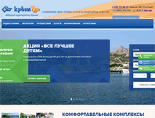 Tablet Screenshot of krymtur.com